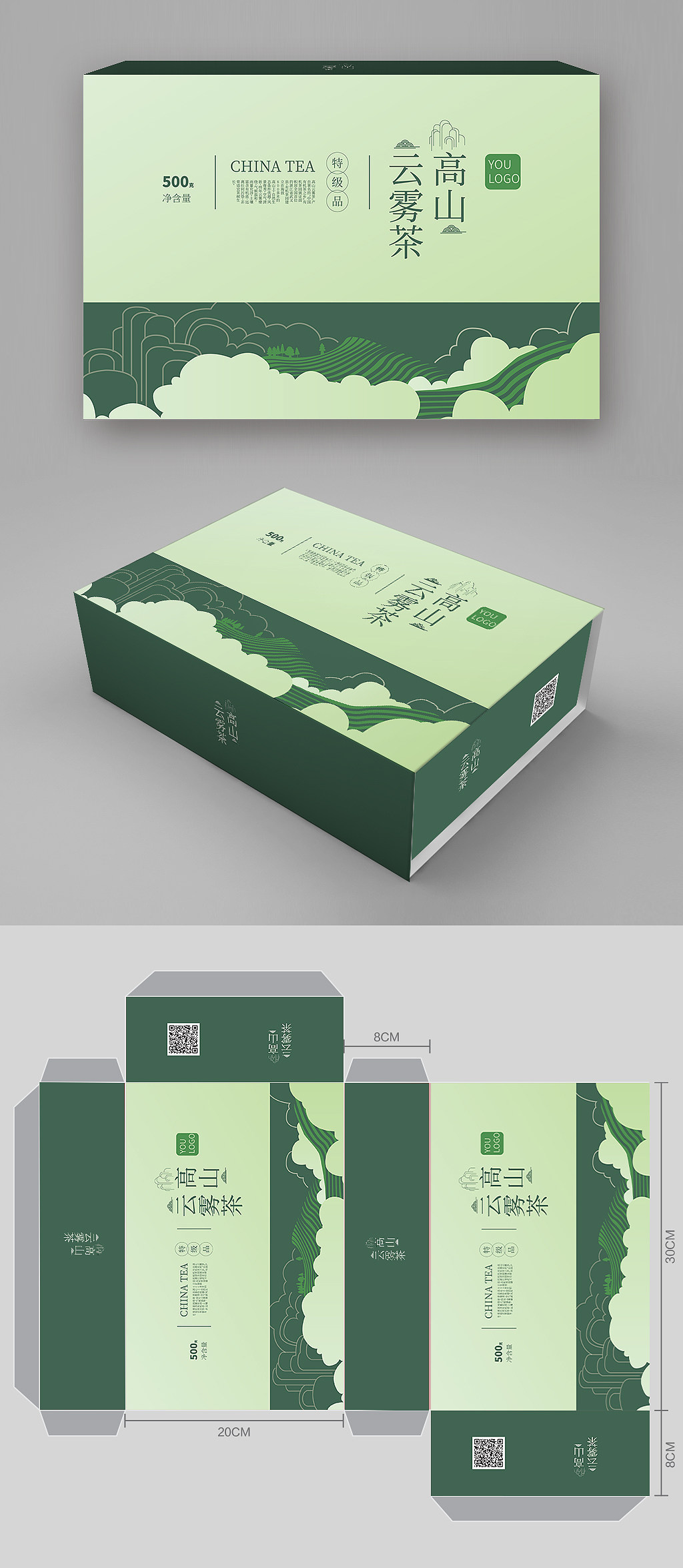 茶叶包装盒定制厂家